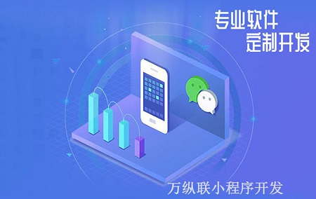 怎样自己制作微信小程序？小程序开发模板解决你的困扰