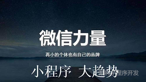 深圳微信小程序开发，线上和线上的结合效益